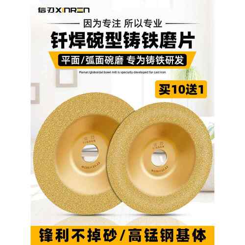 铸铁金刚石打磨片角磨机金属铸件金钢砂轮磨片抛光片去毛刺砂轮片