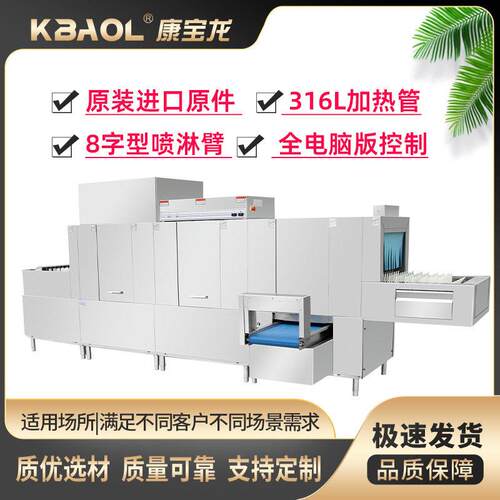 长龙餐具式洗碗机7米3大型商用清洗中心食堂4000碟/时