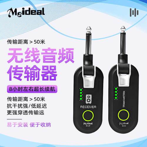 吉他无线接收器收发器电吹管无线传输发射器电吉他收发器音频接收