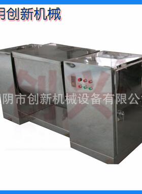 CH槽型混合机卧式高速搅拌机混合设备可翻转料斗混料机变频食品级