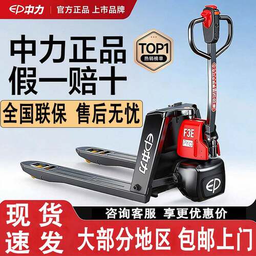 电动叉车 可拆卸锂电池FE地牛小型随车1.5吨电动托盘搬运车