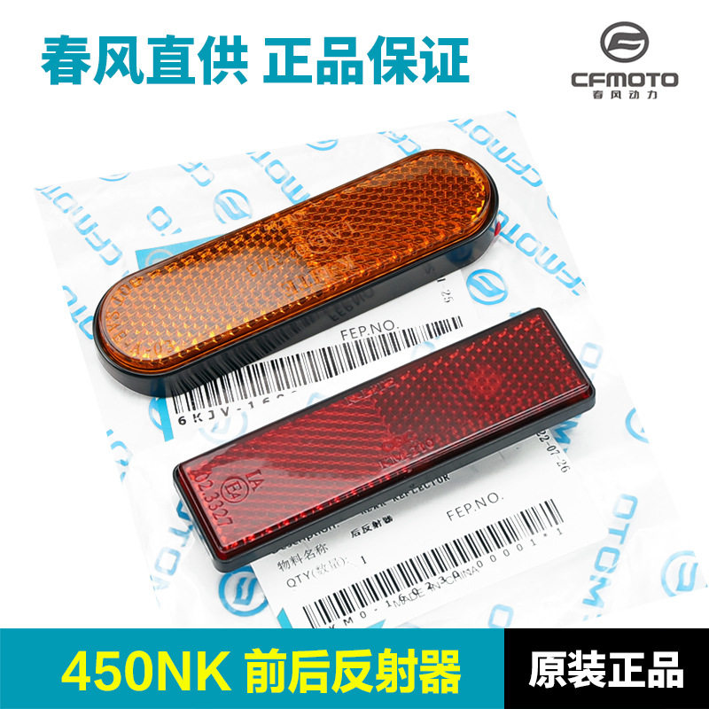 摩托车减震器春风其他摩托车用品