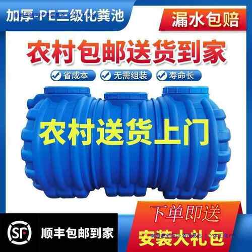 】【大厂直销牛筋化粪村池NAU池三格一体新农加厚家庭耐用化粪罐
