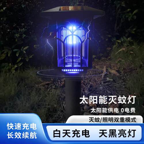 现代灭蚊庭院灯别墅大门口室庭院led超亮灯新中式复古户外防水灯