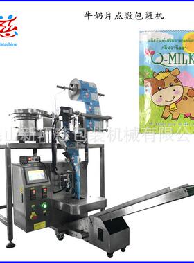 数点数装机 包螺螺母丝计包装机五金玩具卫浴零配件点数打包机