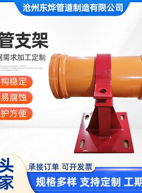 混凝土泵管支架DN125泵管固定支架DN150固定支架可调减震支架