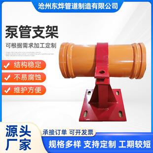 混凝土泵管支架DN125泵管固定支架DN150固定支架可调减震支架