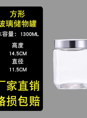 瓜子密封罐专用密封干货包邮香料粮食咖啡粉瓶子杂粮白砂糖零食保