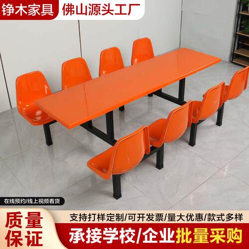 学校员工食堂桌椅8人位玻璃钢连体靠背餐桌椅超市便利店户外桌椅