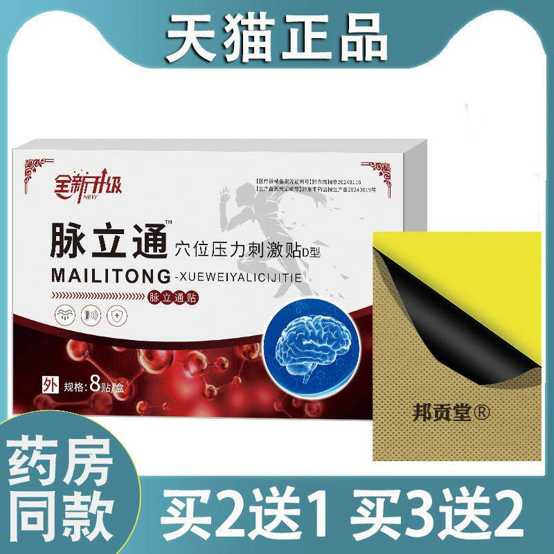 金志龙脉立通抑菌膏外用皮肤膏草本膏327964740449