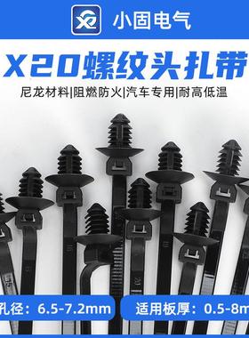 157-00185螺纹头线束扎带5*165mmX20汽车束线带500条/包