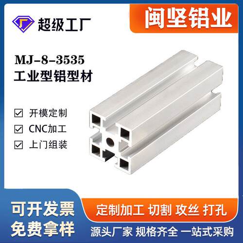 厂家工业铝合金型材标准方管标准铝合金型材方管35*35铝方管