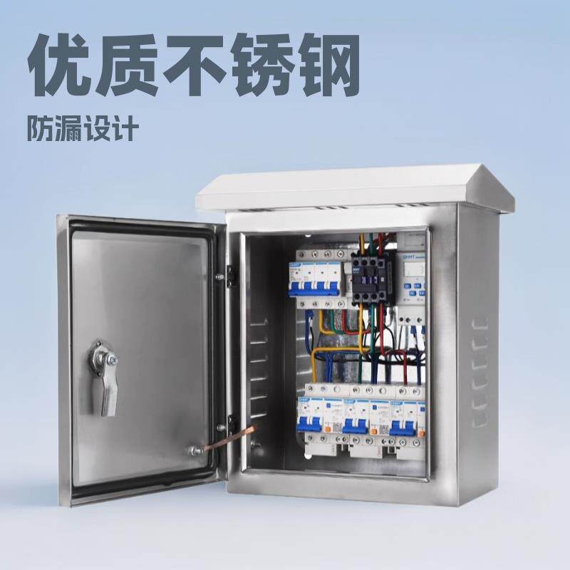 户外不锈钢照明控制箱定时户外室外不锈钢防雨水成套配电柜220V