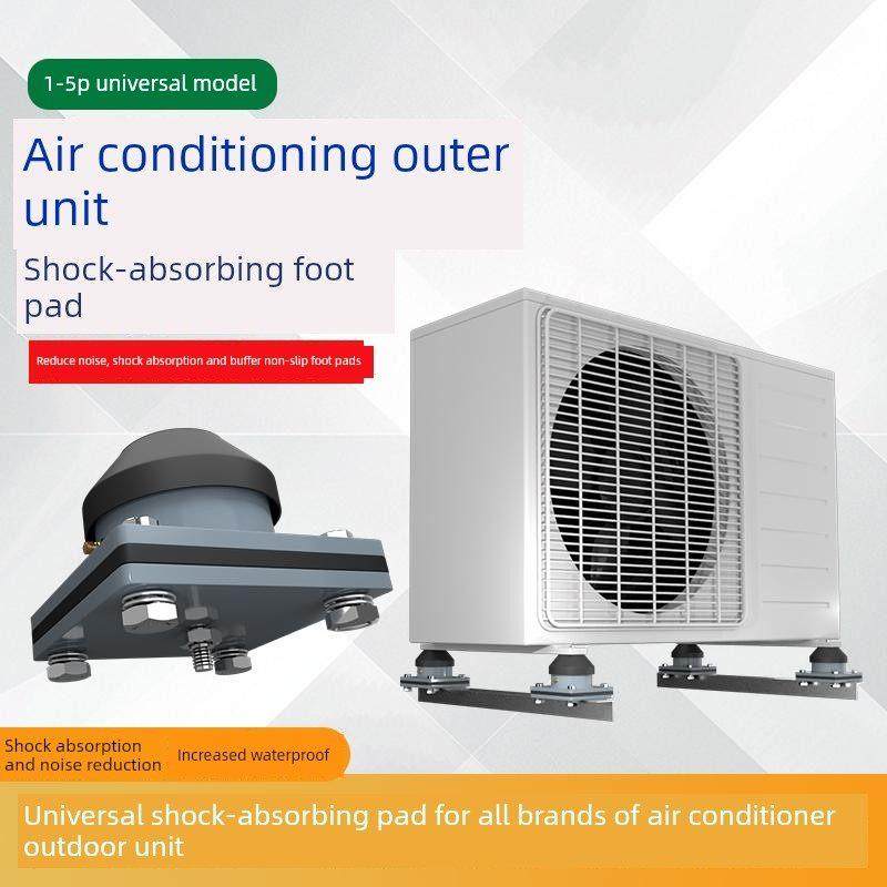 通用中央空调外机减震垫支架底座空气能降噪隔音增高防震消音垫,大家电,空调配件,淘宝优惠券,粉丝福利购,淘宝优惠卷