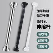 多功能伸缩杆免打孔不锈钢浴帘杆浴室浴窗窗帘杆阳台挂衣晾衣杆