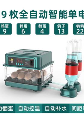 全自动孵化机鸭鹅孵化器智能小型家用鸡苗孵化箱鸽子鹦鹉孵蛋器
