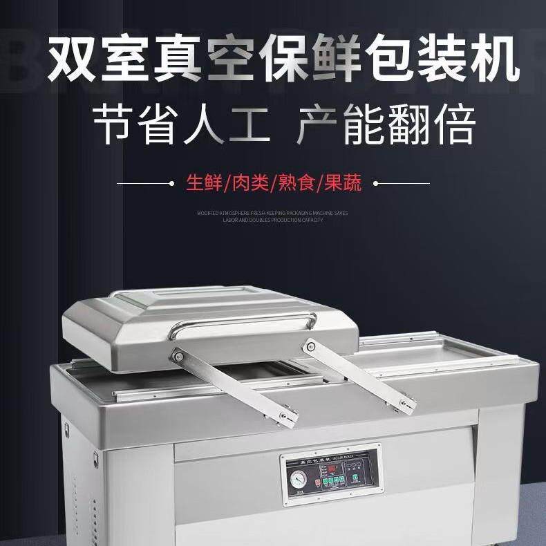 单室真空包装机干湿两用大型商用全自动沃发单室锁鲜抽真空封口机