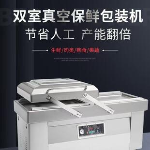 机干湿两用大型商用全自动沃发单室锁鲜抽真空封口机 单室真空包装
