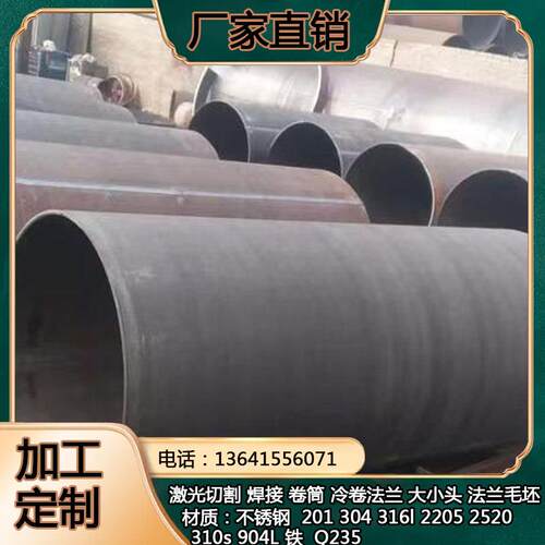 304不锈钢板材201卷筒316L激光切割折弯焊接钣金加工定做零切铁板