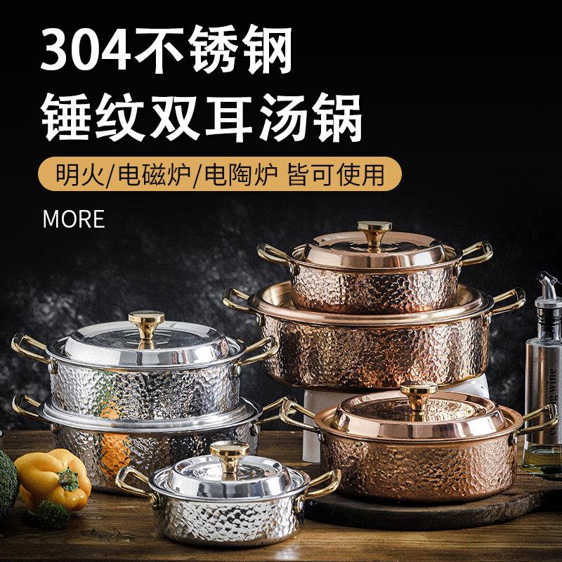 加厚304不锈钢锤纹双耳汤锅家用带玻璃盖火锅电磁炉黑晶炉专用锅