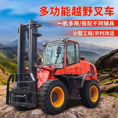 四驱叉车座驾式3吨5吨柴油多功能一体式升降卸货全液压铲车林场