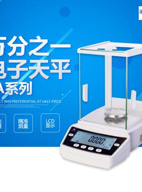 上海浦春 FA2004/FA2204/FA1004 万分之一电子天平 实验天平
