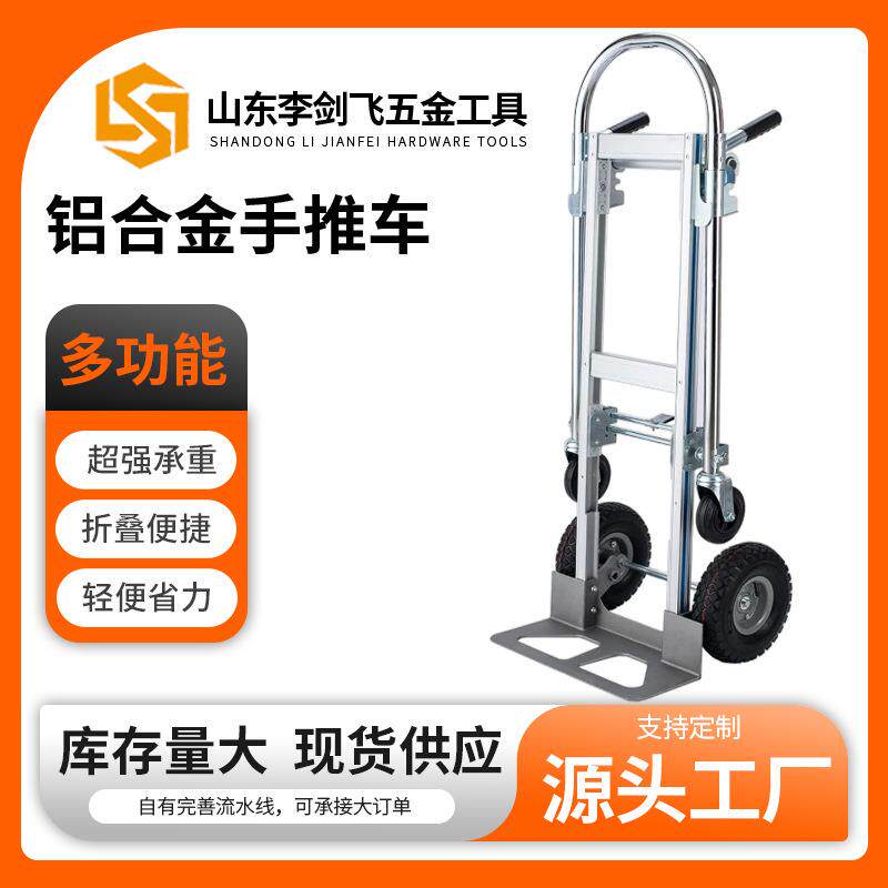厂家直供铝合金手推车平板车载重王折叠老虎车行李车仓货车搬运车