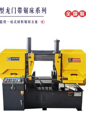 液压半自动GB4240卧式双立柱金属带锯床切割不锈钢方管