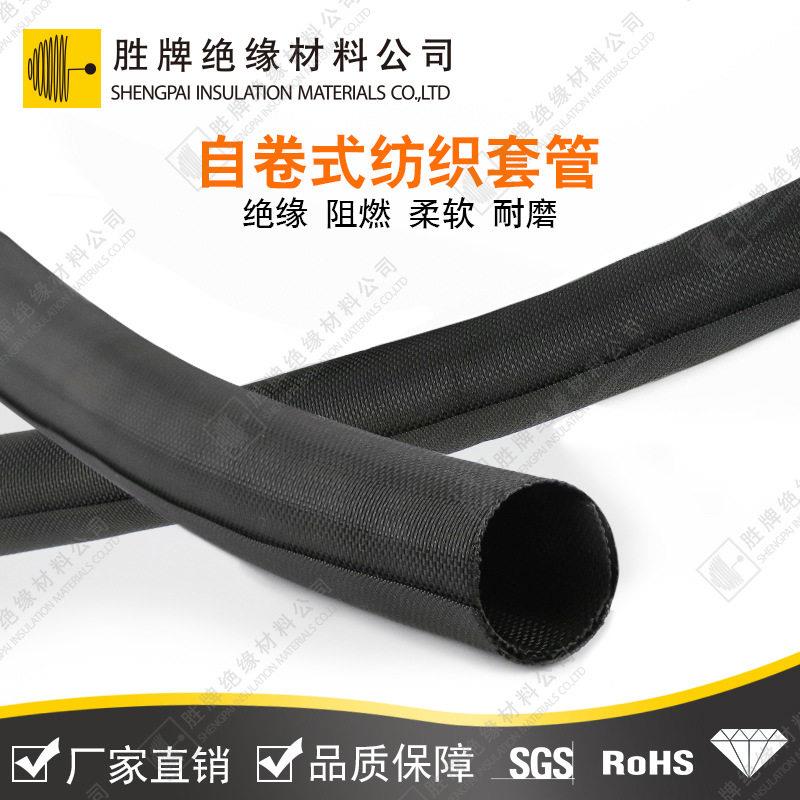 开口自卷式纺织套管汽线束尼龙燃阻10MM黑色电线套线管保护套纺织