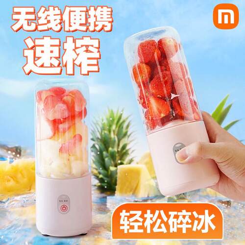 无线榨汁机家用小型可携式水果电动榨汁杯果汁机迷你多功能炸果汁