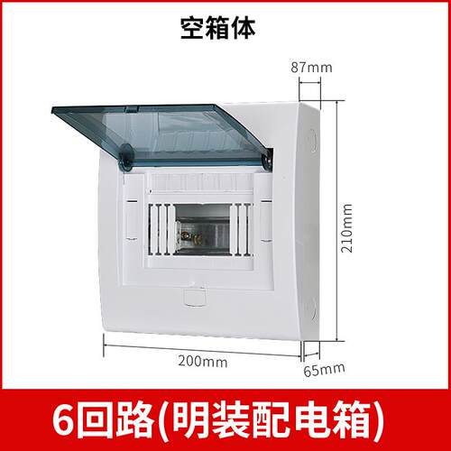 新款PZ3内0配电箱20路家回用强电箱18位暗装空盒开明装室空气开关