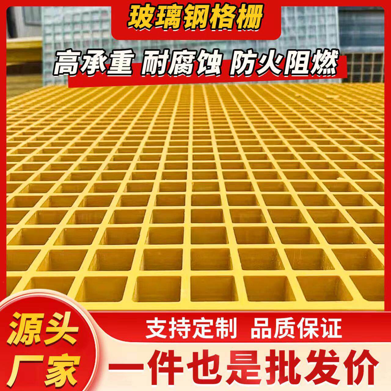 玻璃钢格栅板污水池盖板洗车房地格栅鸽舍地网玻璃钢网格板