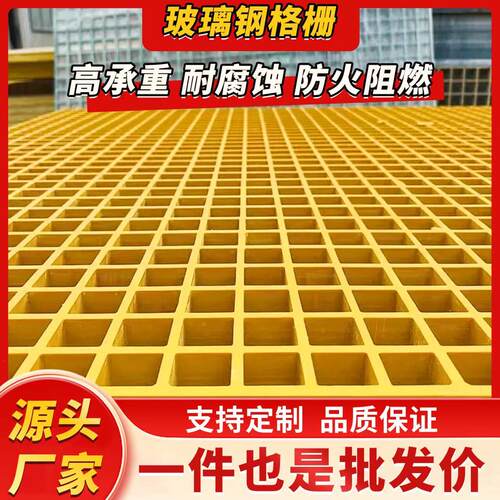 玻璃钢格栅板污水池盖板洗车房地格栅鸽舍地网玻璃钢网格板