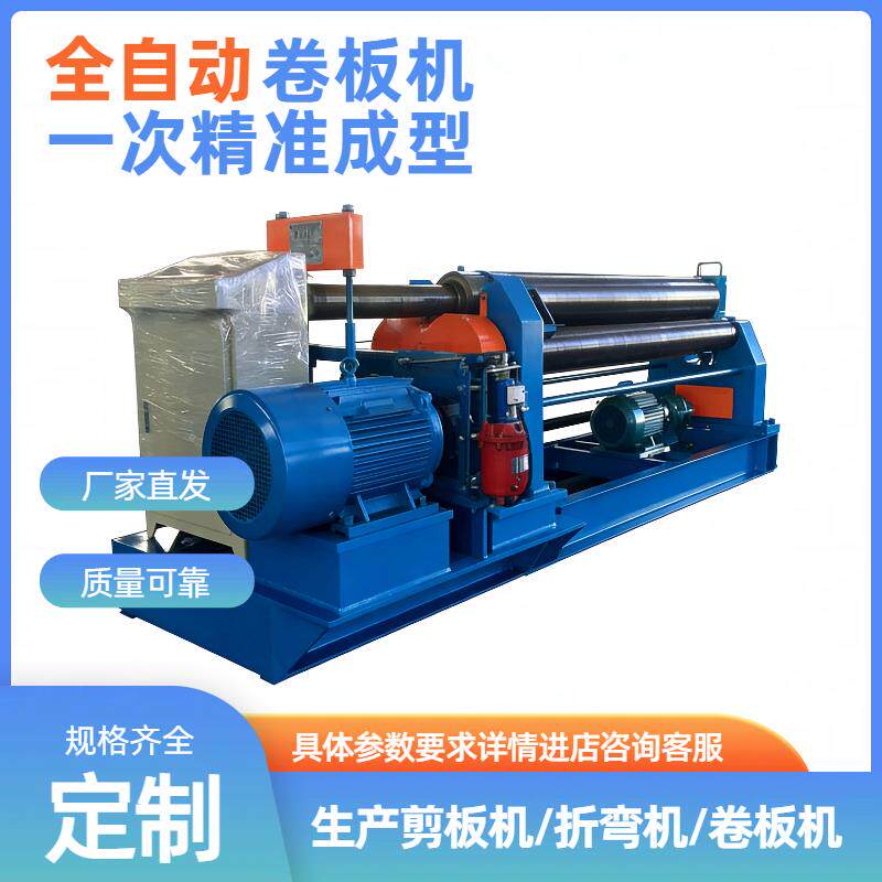 液压三辊卷板机数控对称式机械重型金属板材不锈钢卷圆成型工厂