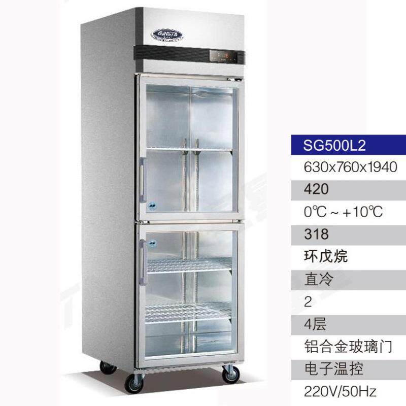 【格林斯达】展示柜 SG500L2二玻璃门冷藏冰箱陈列柜 留样柜直冷