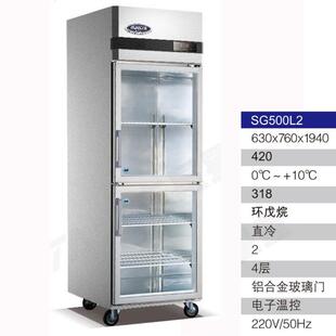 SG500L2二玻璃门冷藏冰箱陈列柜 展示柜 留样柜直冷 格林斯达