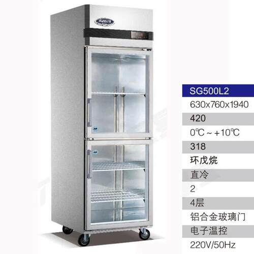 【格林斯达】展示柜 SG500L2二玻璃门冷藏冰箱陈列柜 留样柜直冷