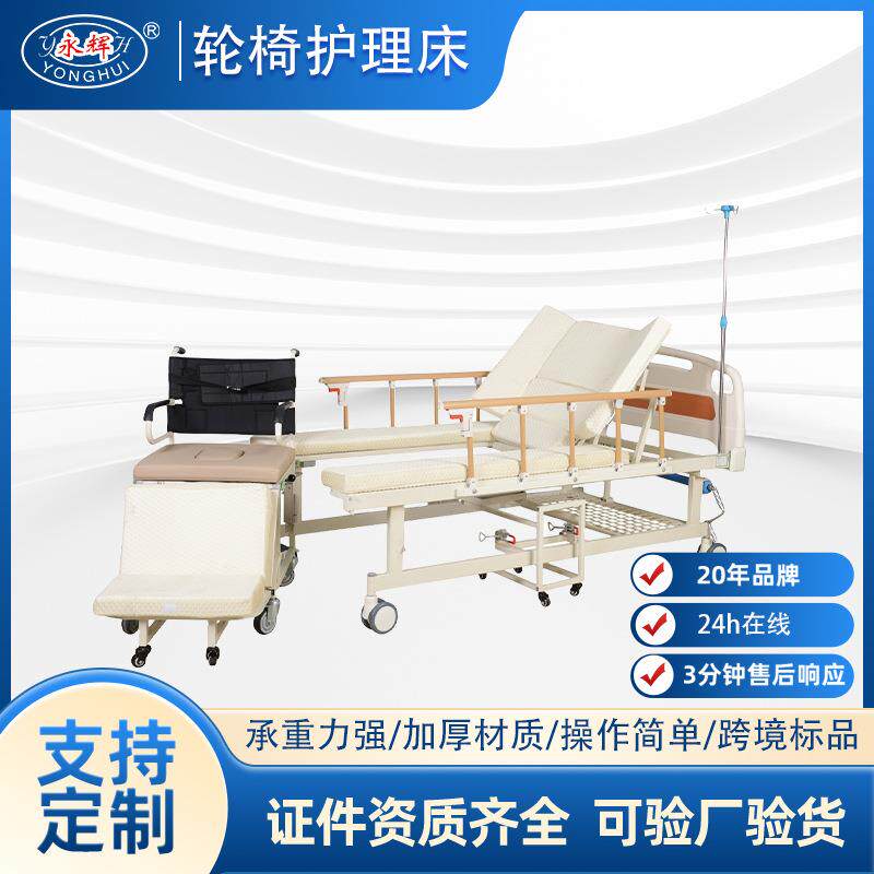 多功能可翻身轮椅护理床可加宽变窄进出门口床椅分离瘫痪病人家用