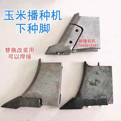 农友王种腿楼脚下种楼尖3×5方管焊接玉米播种机配件改装替换