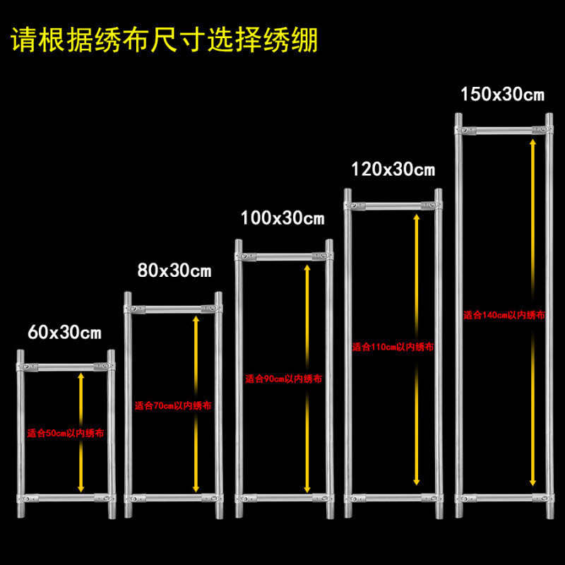 架子奢不锈钢刺绣工具拉紧可调轻绣绷大号绣家用绣布十字绣简易架