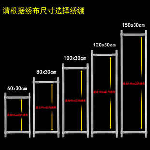 不锈钢简易绣绷架子可调十字绣大号绣架家用刺绣拉紧工具绣布轻奢