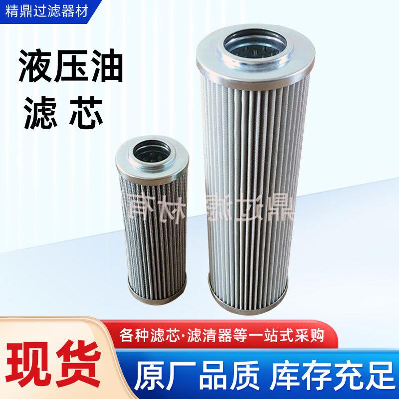 油滤芯煤矿机械用液压油滤芯611619V折叠润滑油滤芯厂家