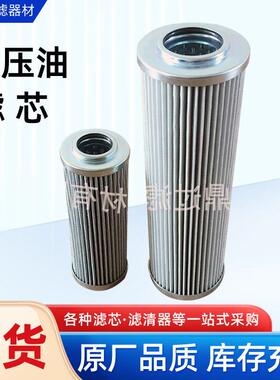 油滤芯煤矿机械用液压油滤芯61163139V折叠润滑油滤芯厂家