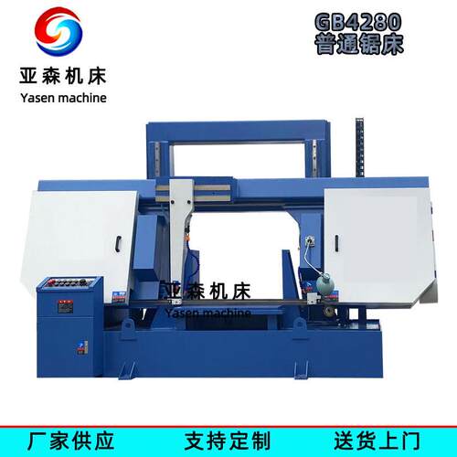 GB4280大型金属带锯床卧式龙门式带锯床钢筋方钢圆钢锯切800mm