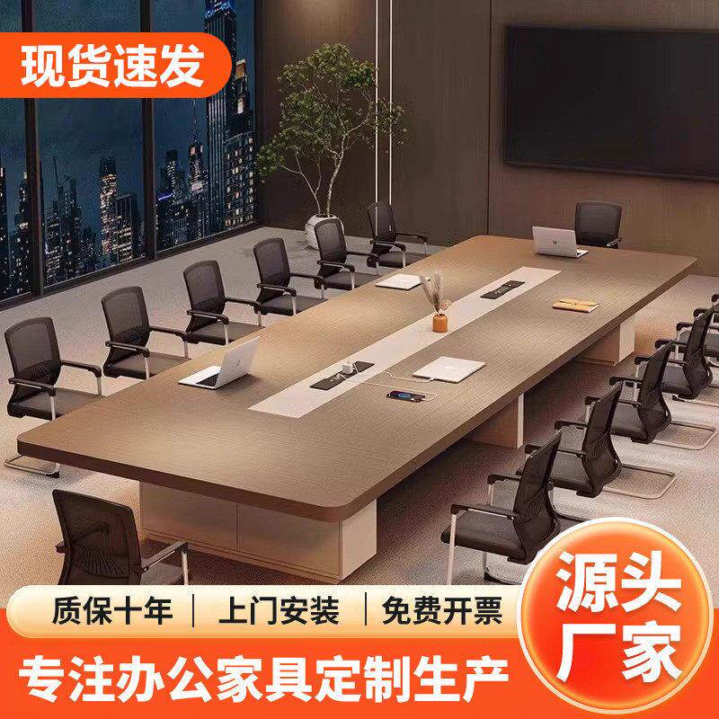 大型办公会议桌长桌现代简约会议室桌椅组合长条桌洽谈员工培训桌