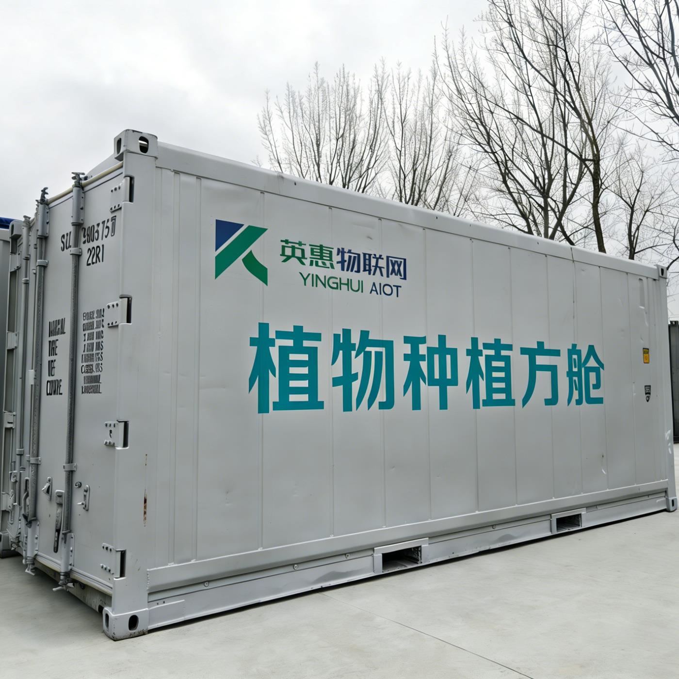 20英尺集装箱式智能室内农场设备带立体食用菌种植的移动菇房