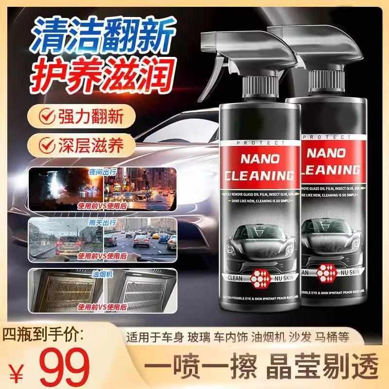 佰星全耀镀膜剂nano浓缩翻新护理油膜去除前挡风玻璃不挂水清洁剂