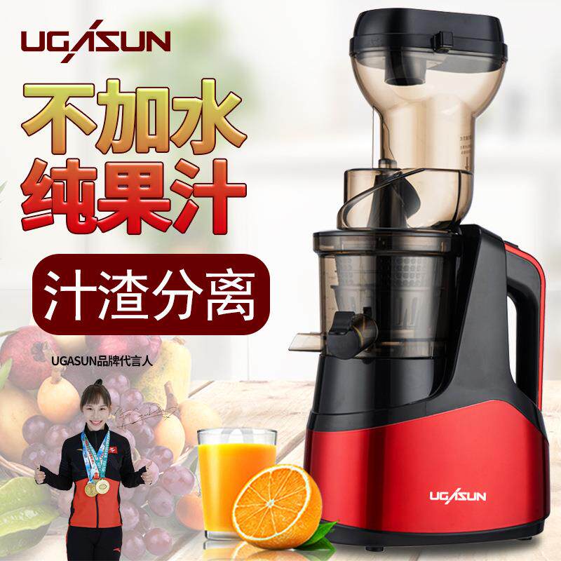 UGASUN榨汁机家用水果全自动小型果蔬渣汁分离多功能原汁机果汁机