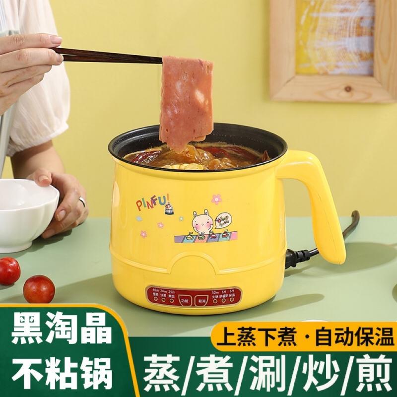 智能快煮锅小二人煮饭家用宿舍迷你煮面小电锅多功能电炒锅电锅