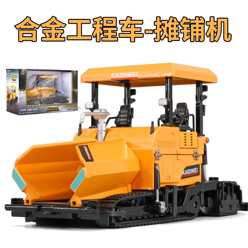 「盒装」凯迪威1:40摊铺机合金工程汽车模型儿童玩具铺路机工程车
